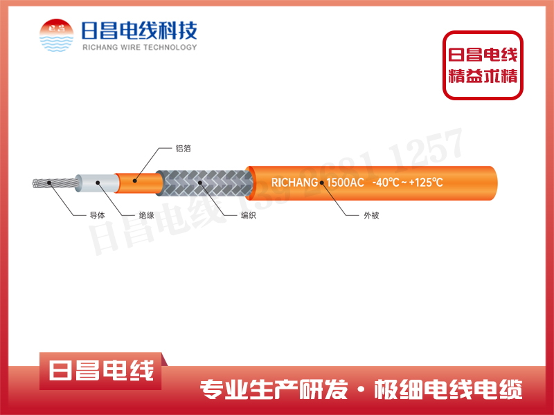 耐高溫復合電纜有什么特點,應用于新能源汽車有哪些作用? 耐高溫復合電纜有什么特點,應用于新能源汽車有哪些作用?